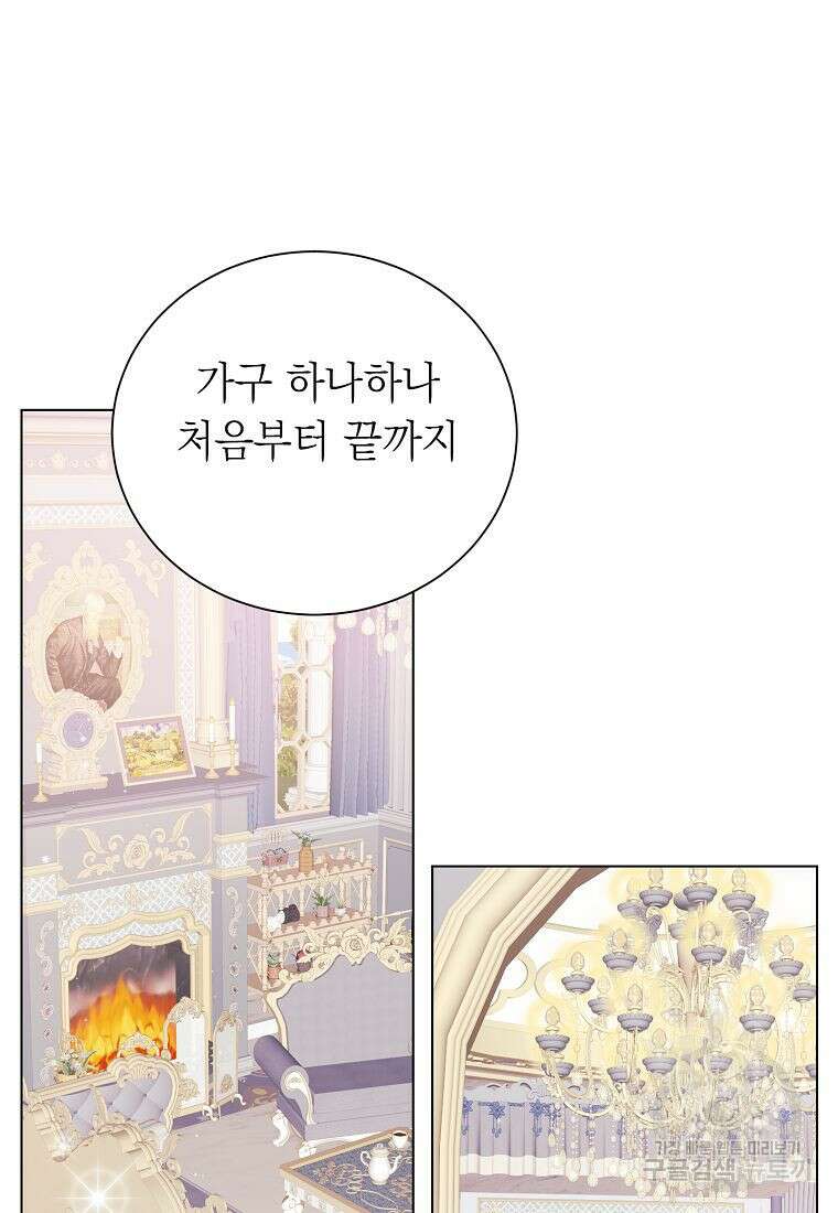 황녀님의 인형가게 56화 15
