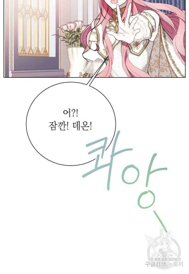 황녀님의 인형가게 56화 24