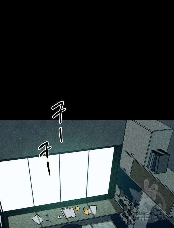 학생만 하면 안 될까요? 12화 2