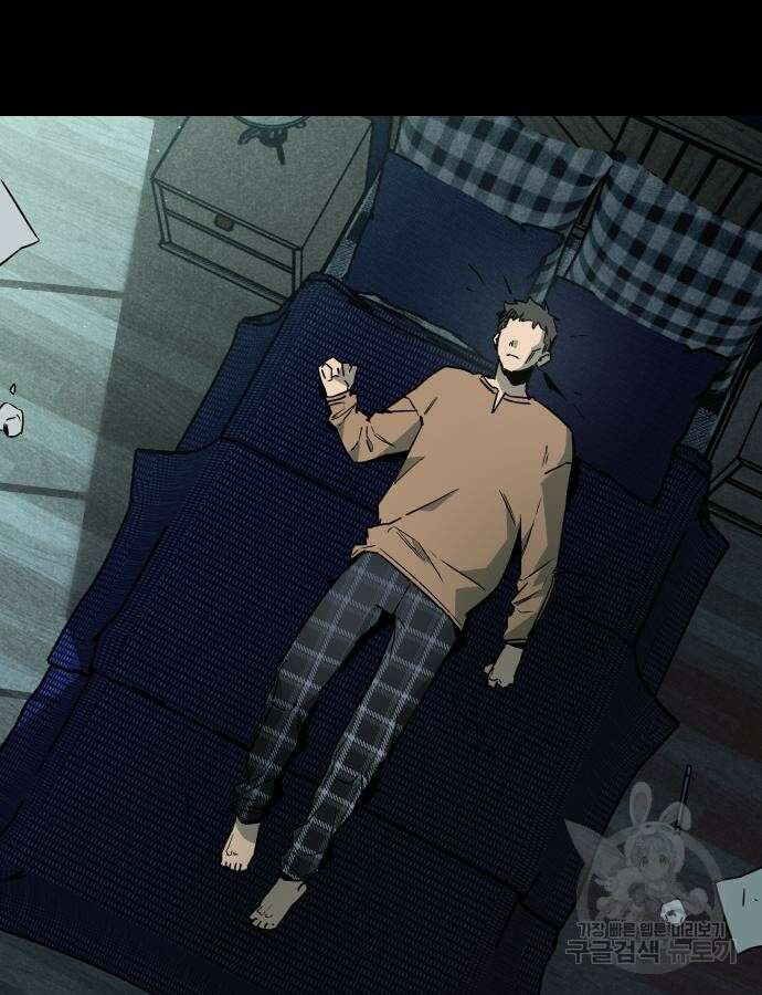 학생만 하면 안 될까요? 12화 4