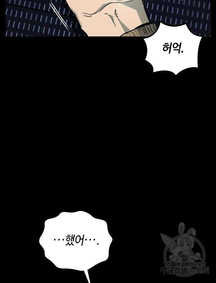 학생만 하면 안 될까요? 12화 6