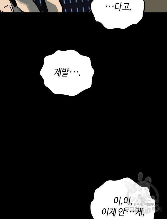 학생만 하면 안 될까요? 12화 8