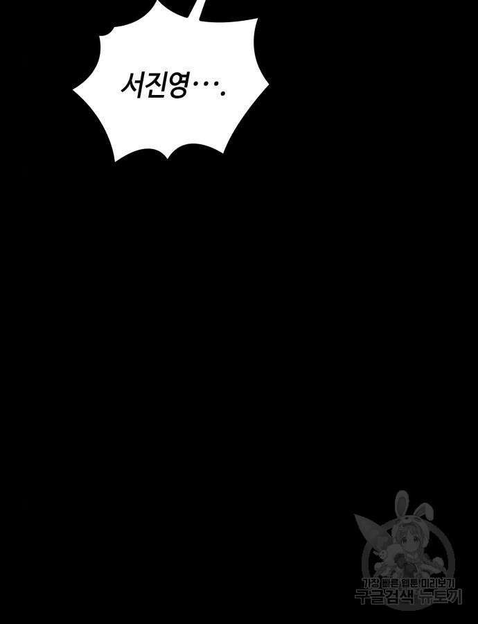 학생만 하면 안 될까요? 12화 10