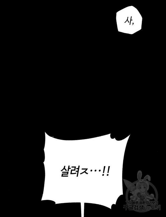 학생만 하면 안 될까요? 12화 11