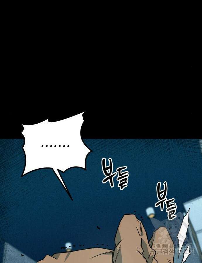 학생만 하면 안 될까요? 12화 15