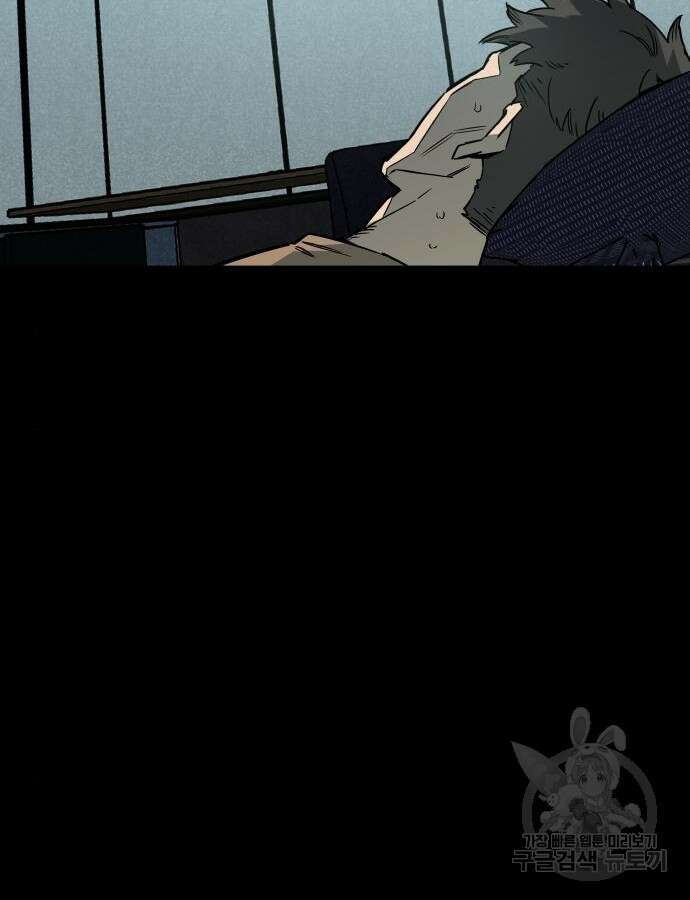 학생만 하면 안 될까요? 12화 19