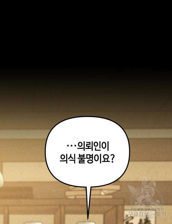 학생만 하면 안 될까요? 12화 21
