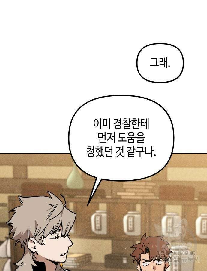 학생만 하면 안 될까요? 12화 24