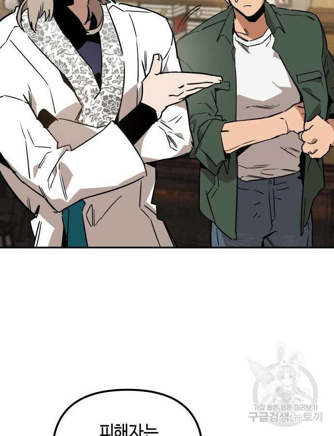 학생만 하면 안 될까요? 12화 25