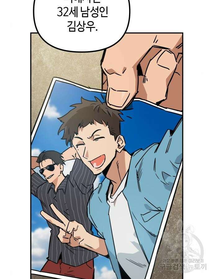 학생만 하면 안 될까요? 12화 26