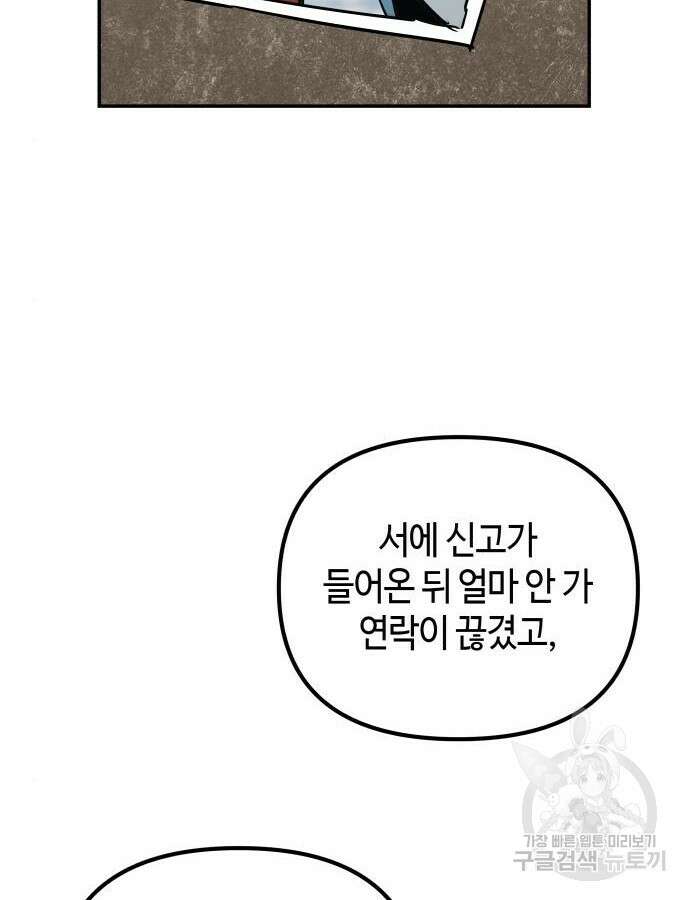 학생만 하면 안 될까요? 12화 27