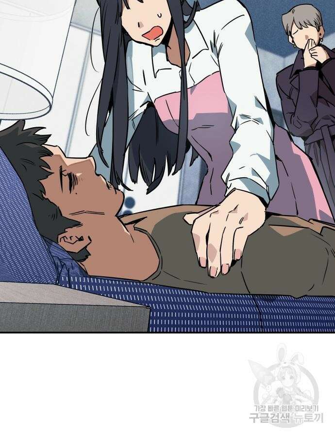 학생만 하면 안 될까요? 12화 30
