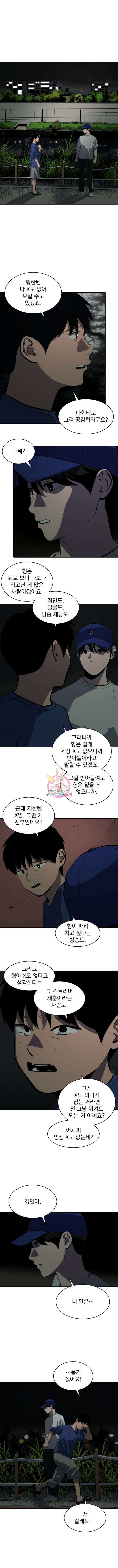 수희0(tngmlek0) 126화 1