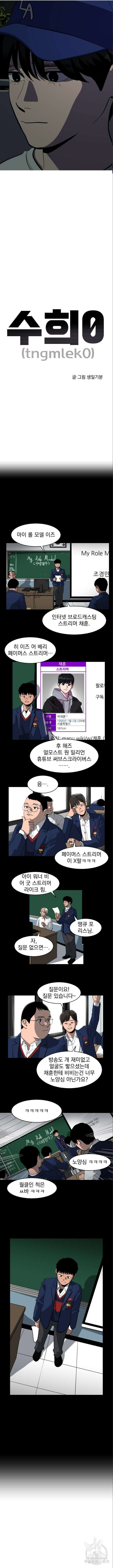 수희0(tngmlek0) 126화 2