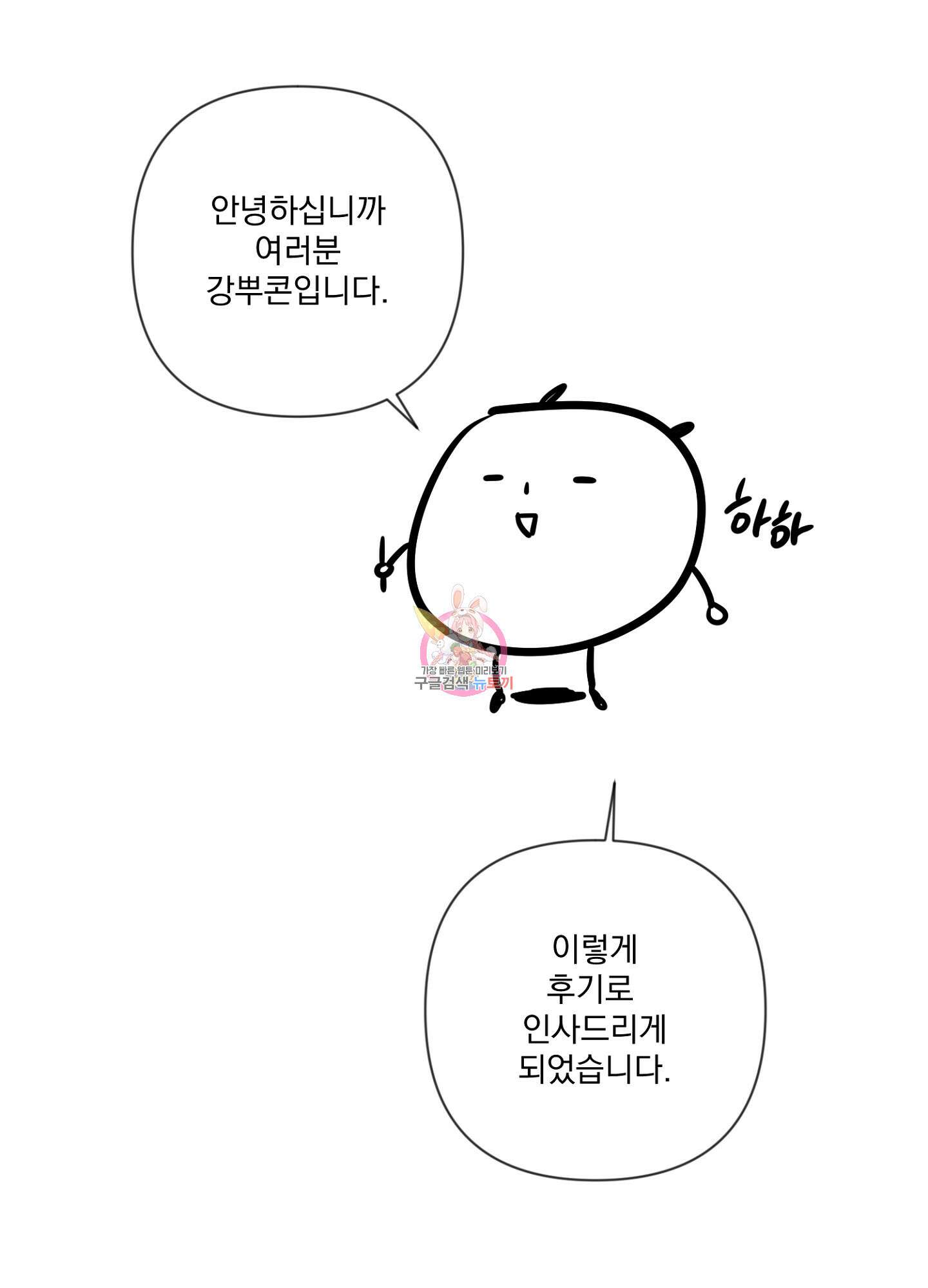가정부의 사정 후기 1