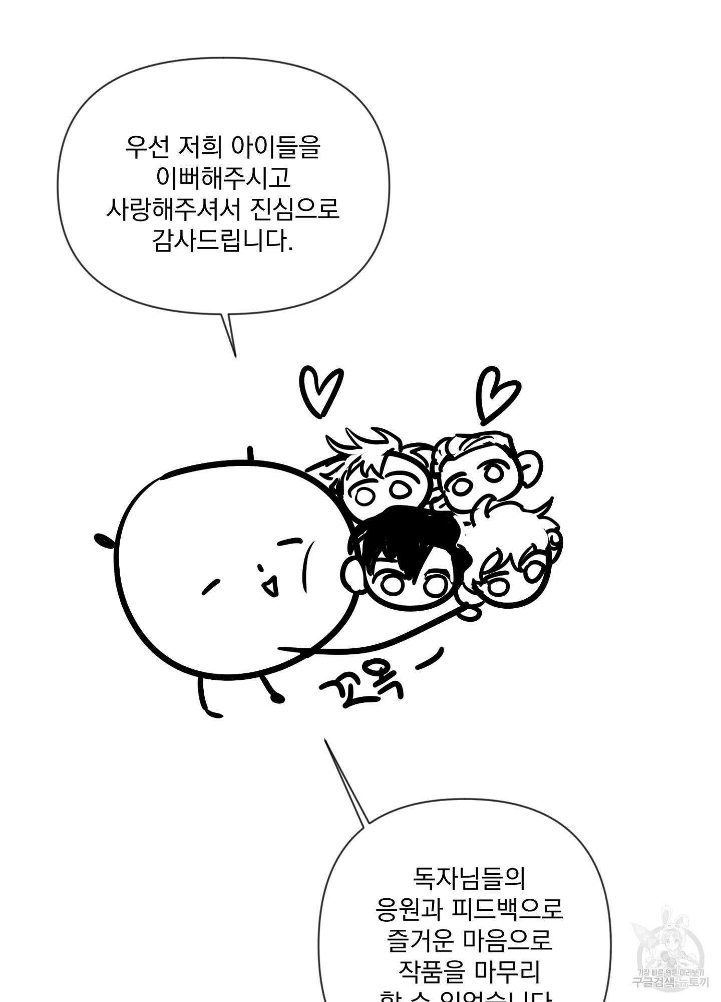 가정부의 사정 후기 2