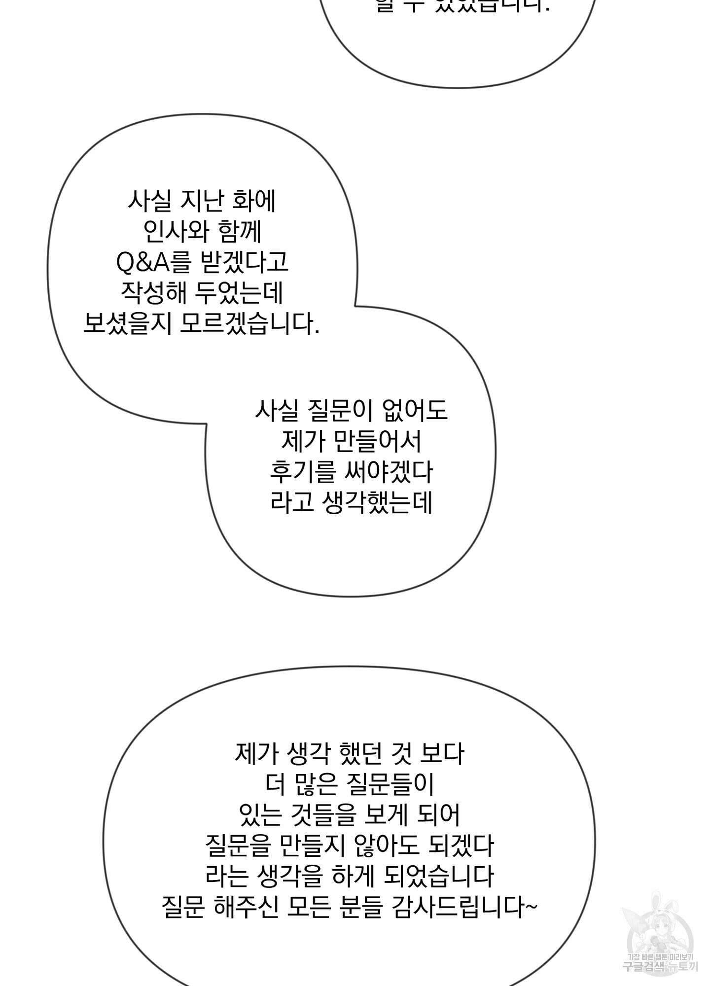 가정부의 사정 후기 3