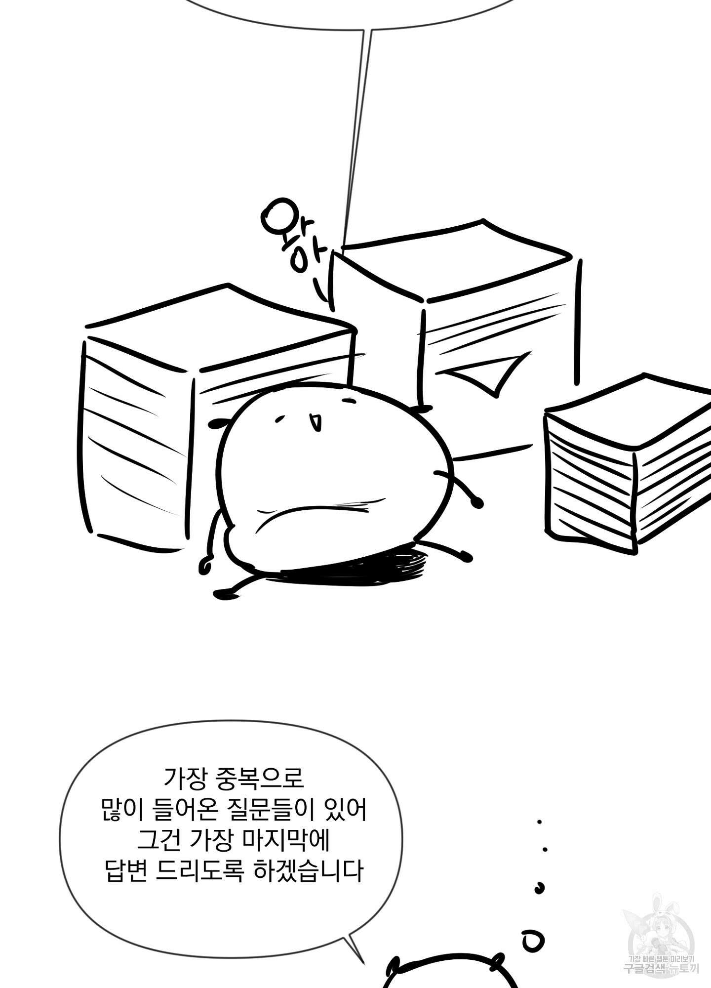 가정부의 사정 후기 4