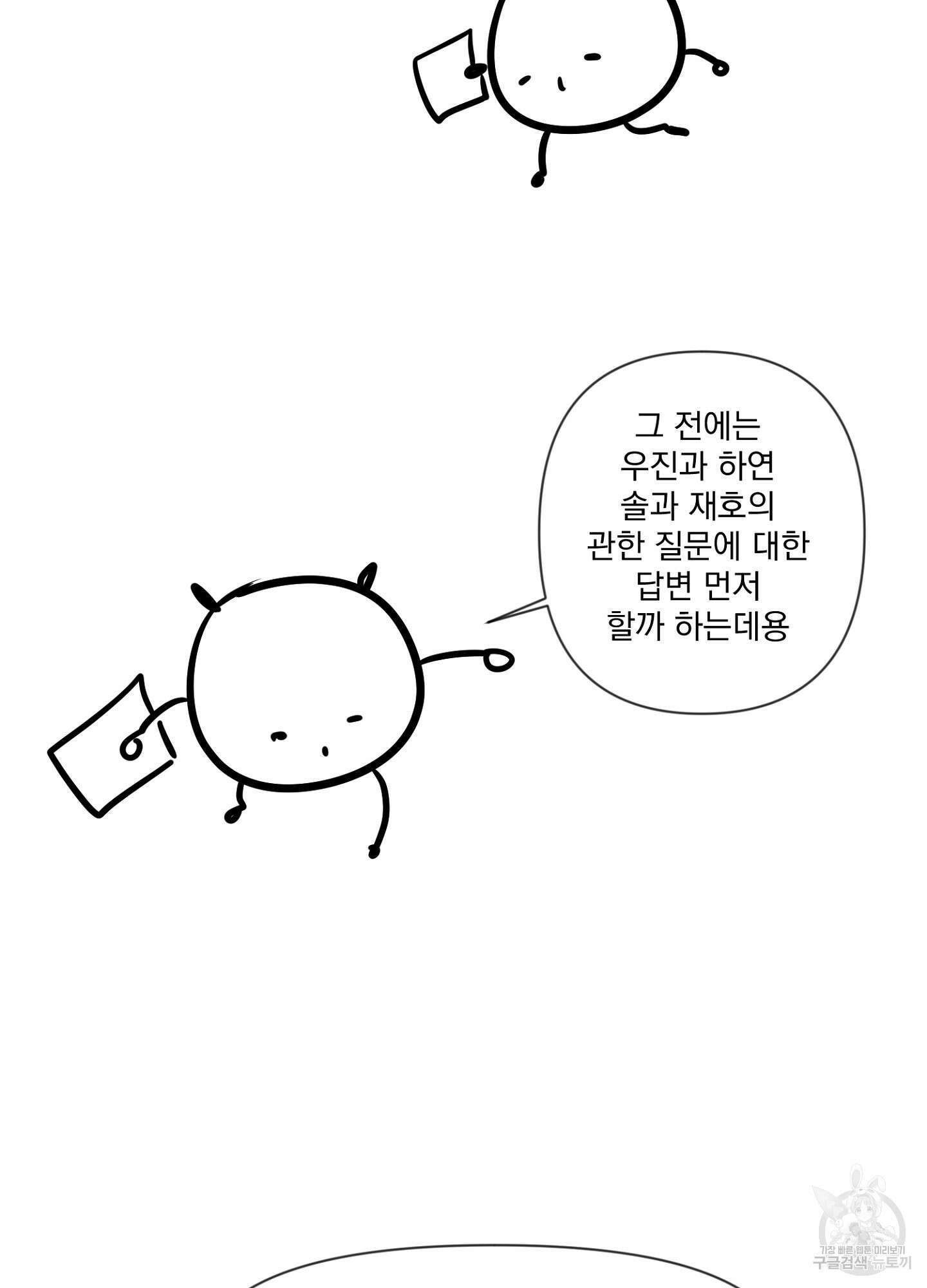 가정부의 사정 후기 5