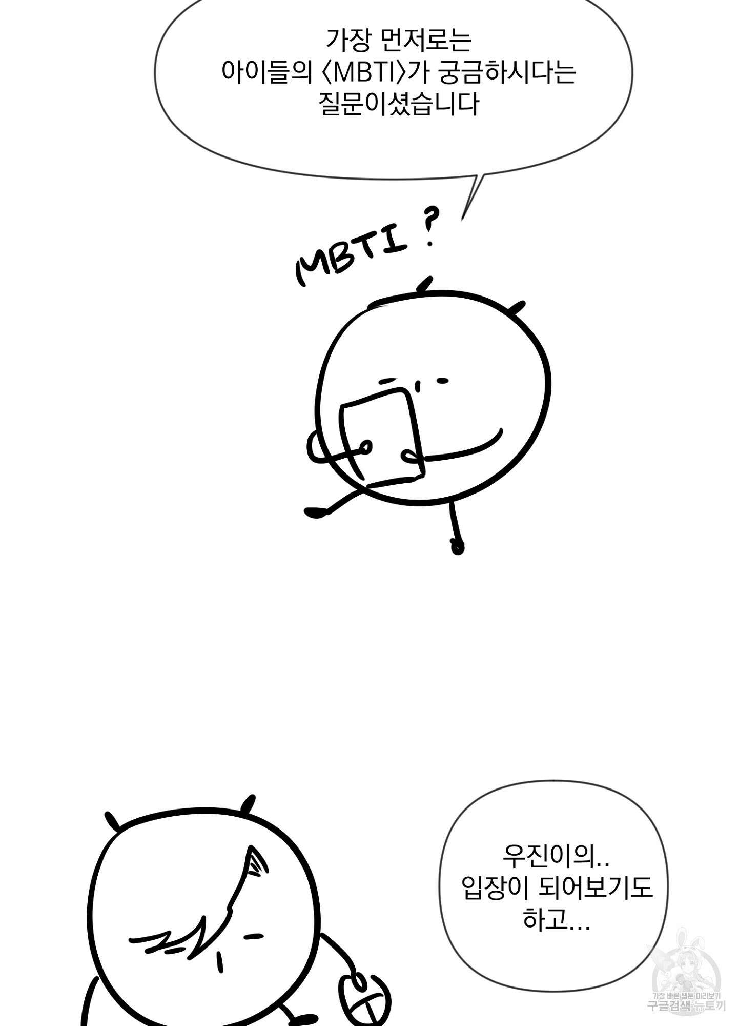 가정부의 사정 후기 6