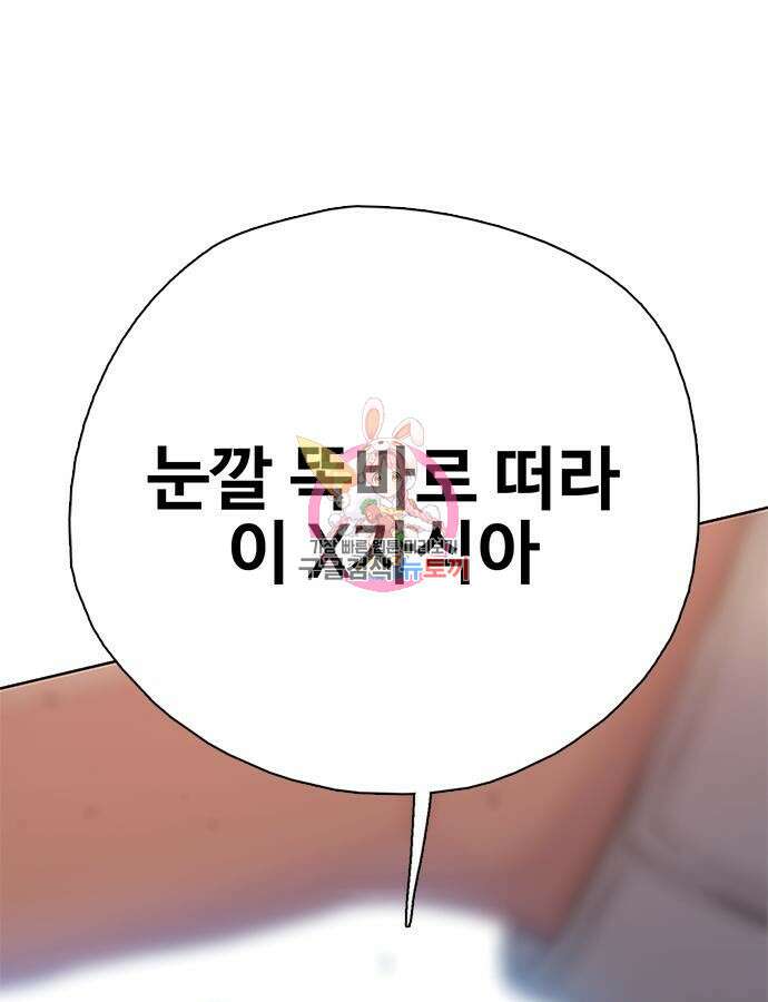 미리보기 6화 1