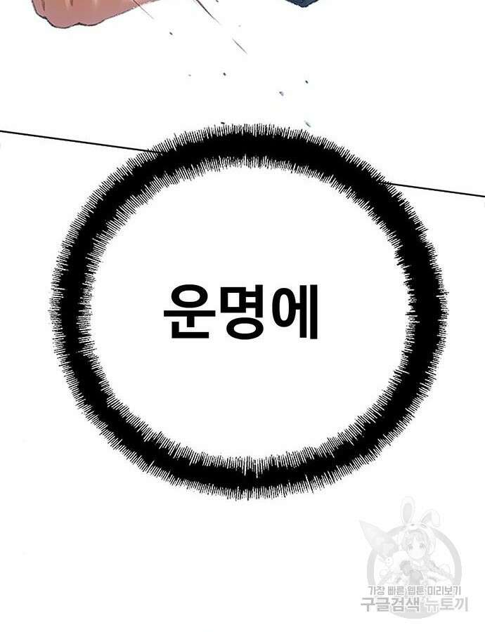 미리보기 6화 4