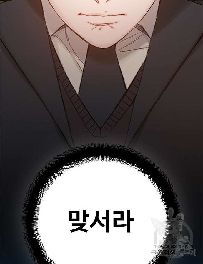 미리보기 6화 6