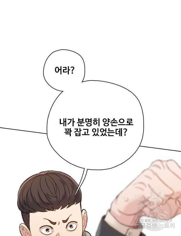 미리보기 6화 17
