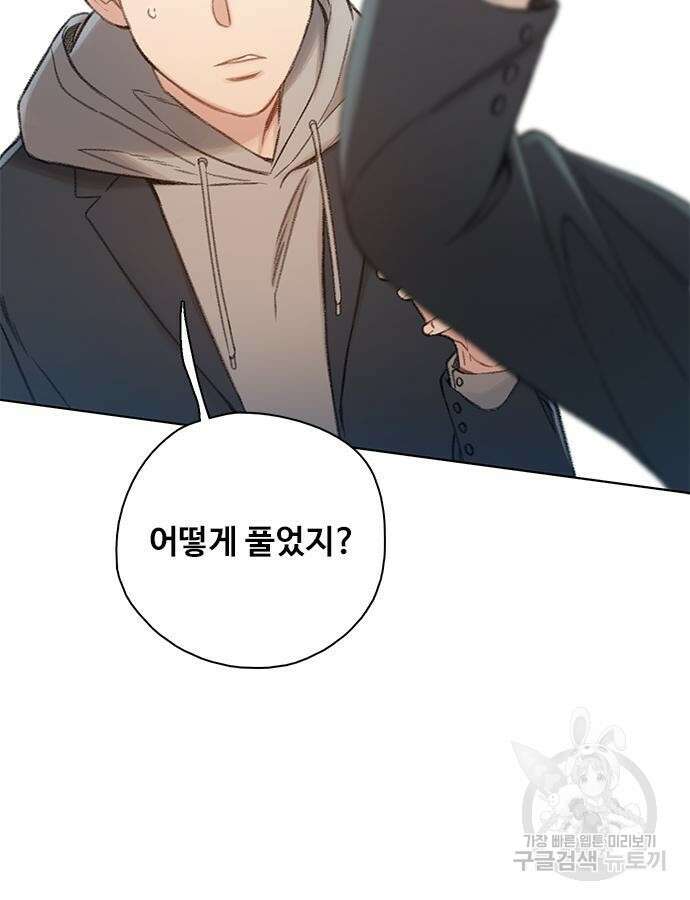 미리보기 6화 18