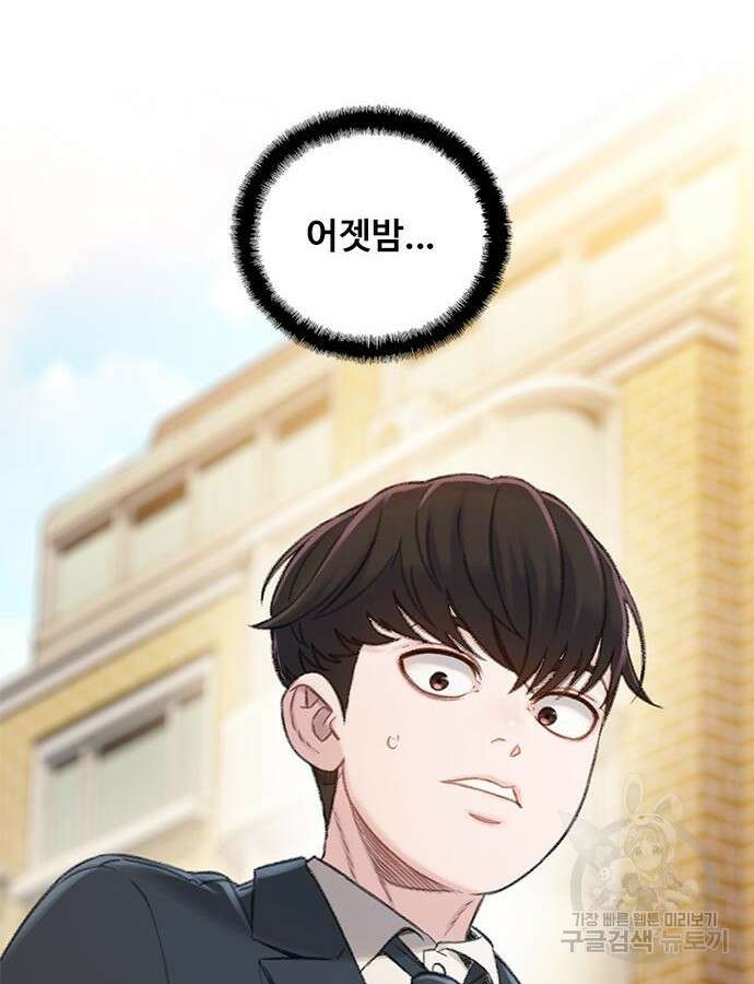미리보기 6화 19