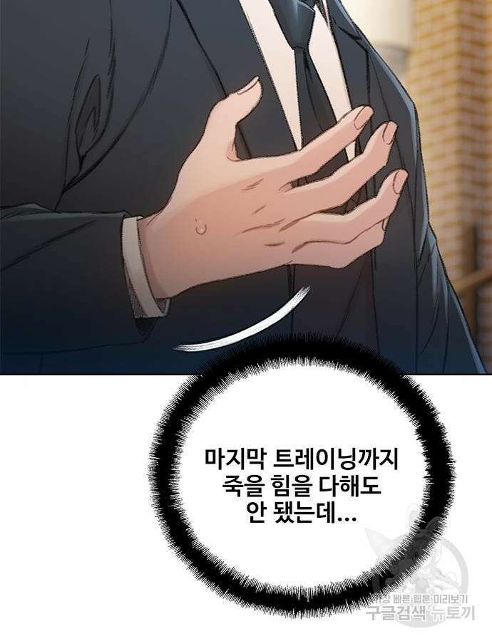 미리보기 6화 20