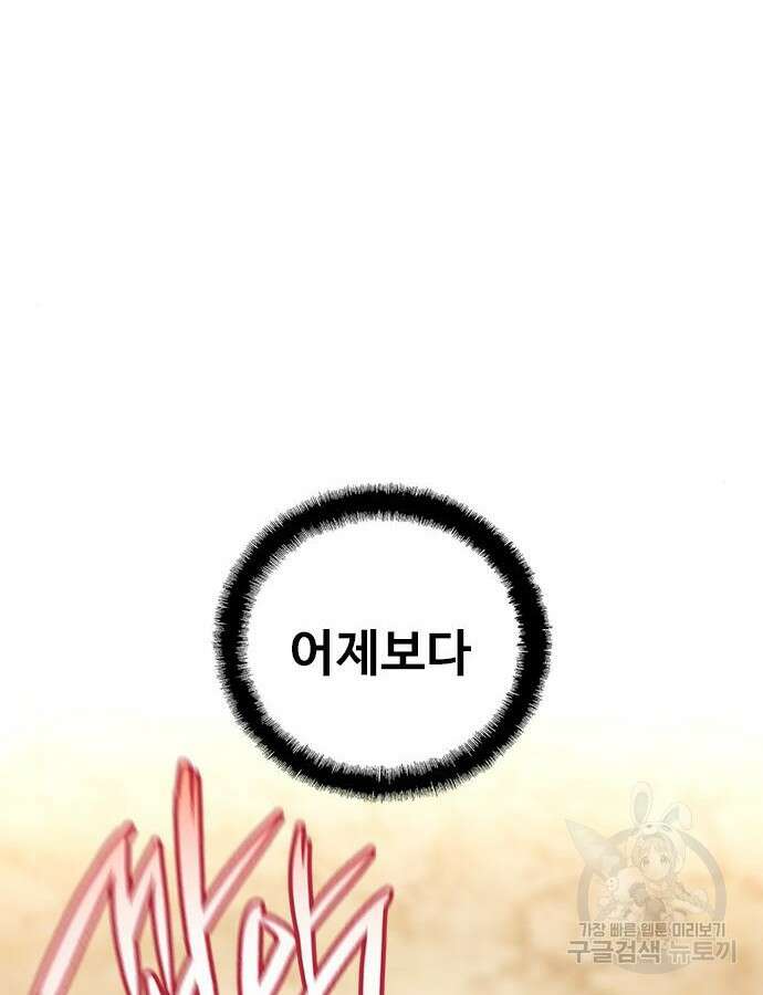 미리보기 6화 21