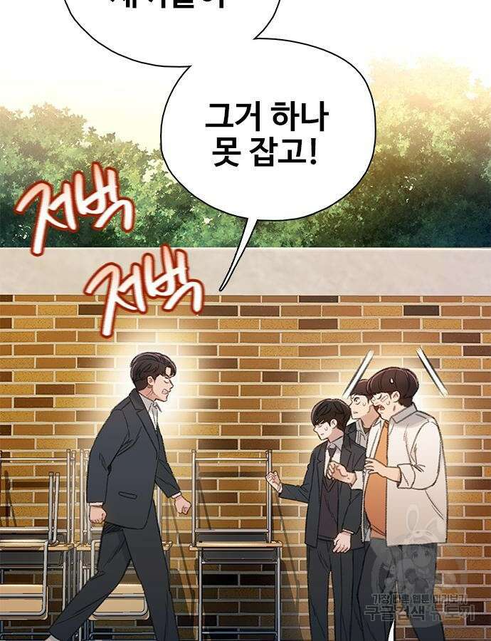 미리보기 6화 24