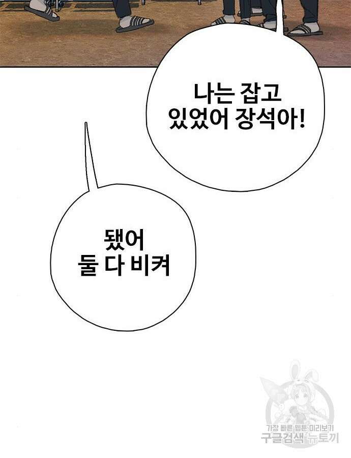 미리보기 6화 25