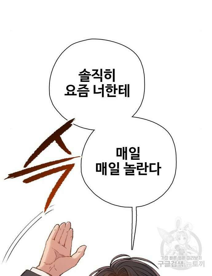 미리보기 6화 26