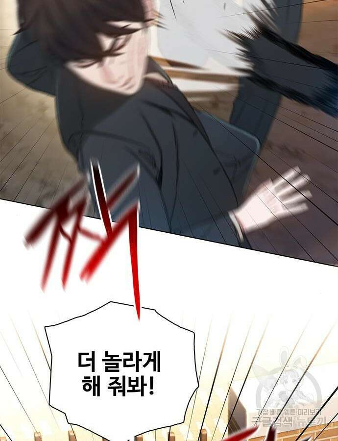 미리보기 6화 29