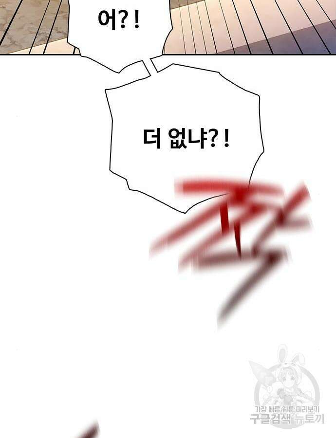 미리보기 6화 31