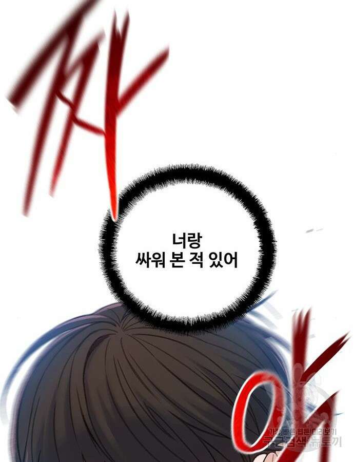 미리보기 6화 32