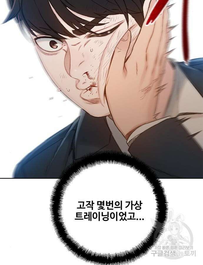 미리보기 6화 33