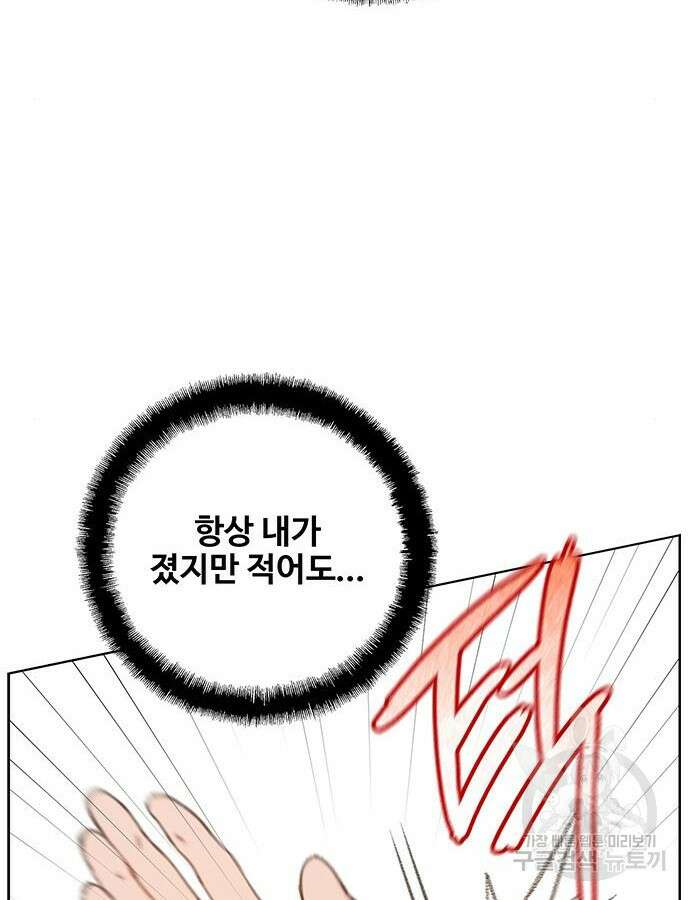 미리보기 6화 34