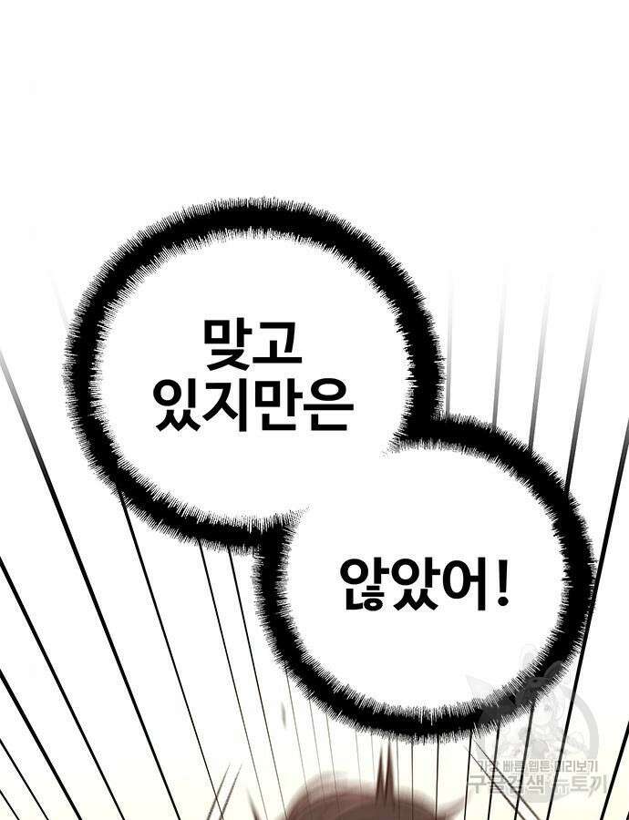 미리보기 6화 36