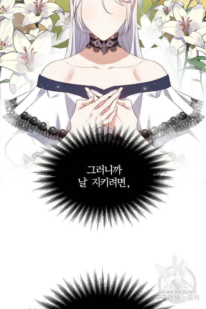 나는 대용품이었다 7화 4