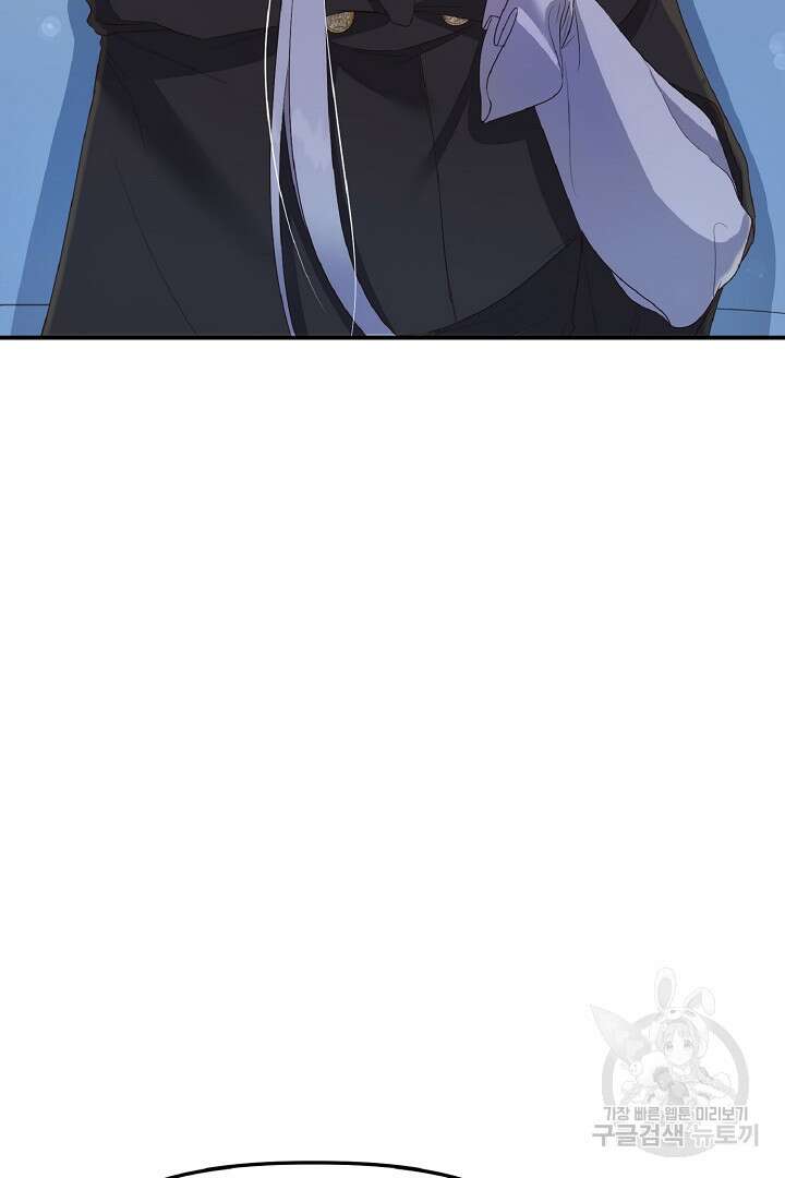 나는 대용품이었다 7화 67