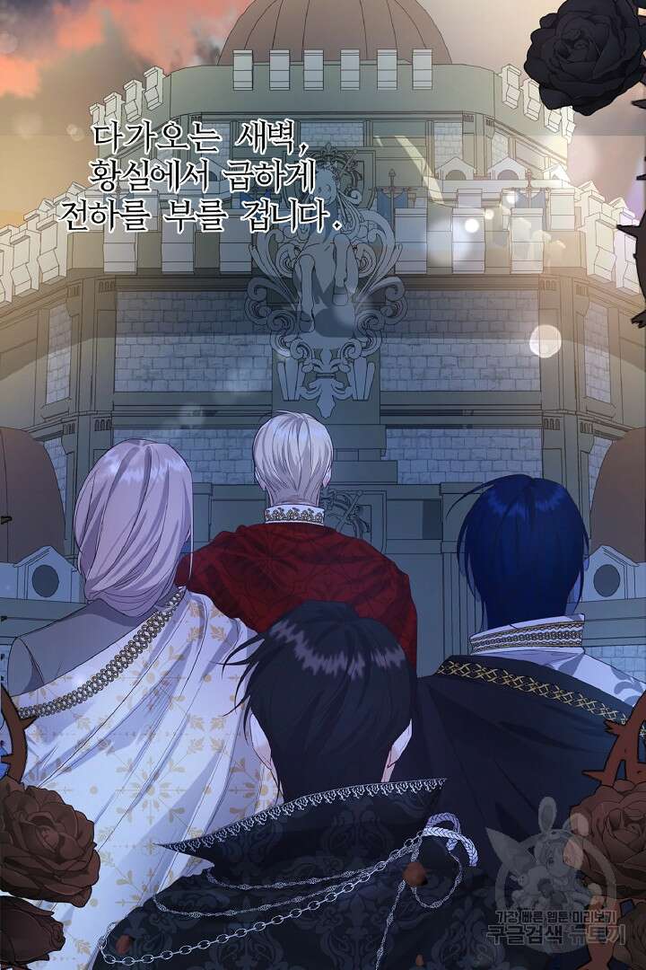 나는 대용품이었다 7화 74