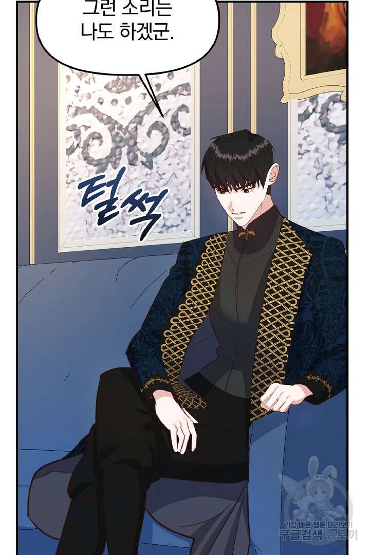 나는 대용품이었다 7화 76