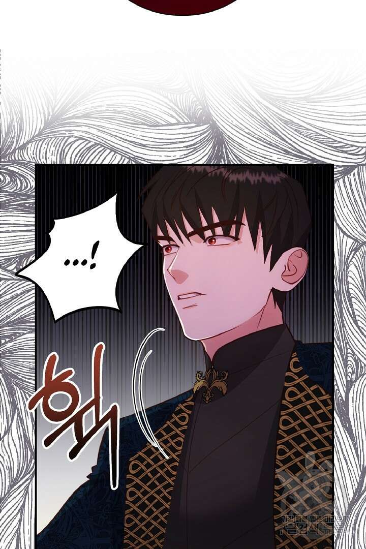 나는 대용품이었다 7화 79