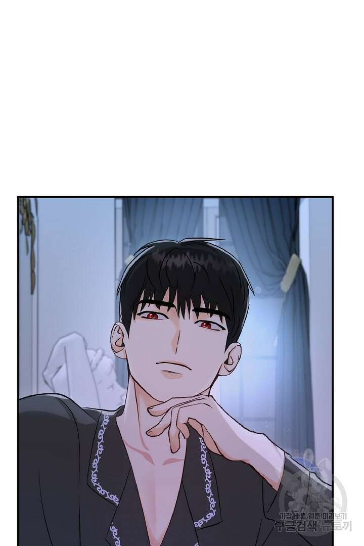 나는 대용품이었다 16화 5