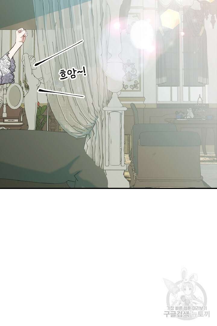 나는 대용품이었다 16화 16