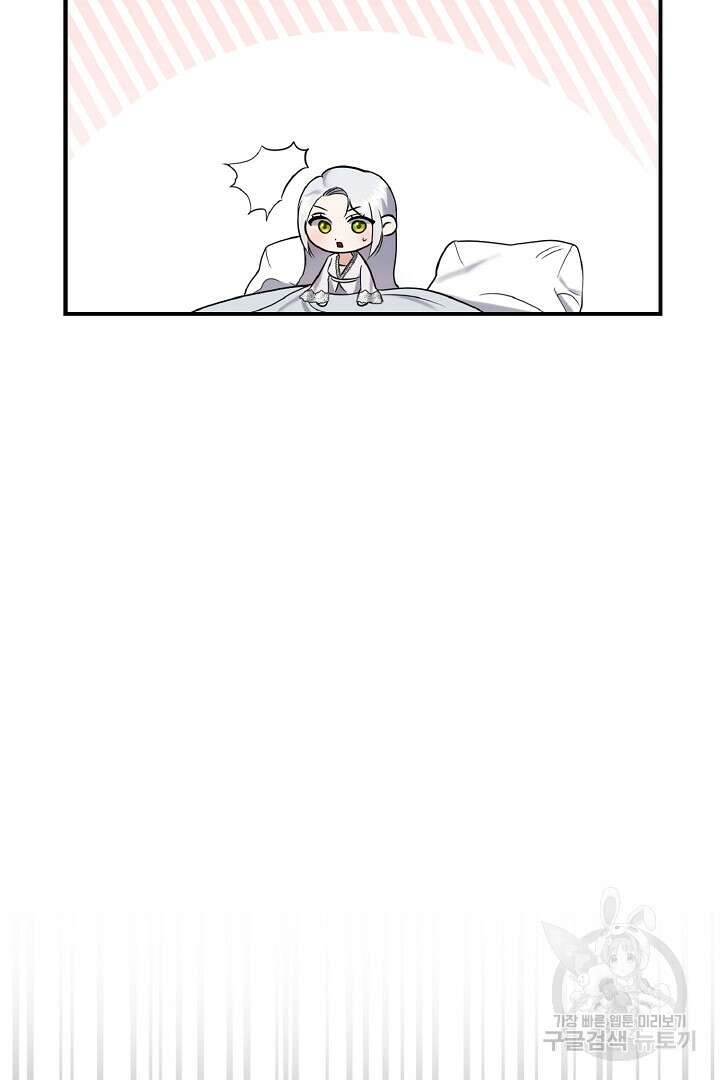 나는 대용품이었다 16화 19