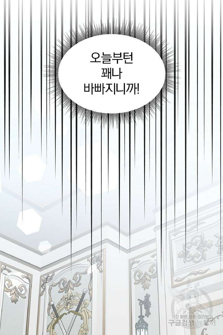 나는 대용품이었다 16화 20